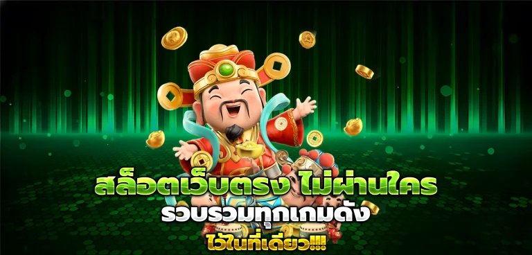 คาสิโน สล็อต ฝาก ถอน wallet ไม่มี ขั้น ต่ำ